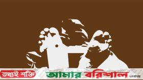 কলাপাড়ায় এক গৃহবধূর মরদেহ উদ্ধার