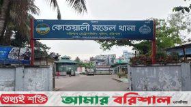 বরিশালে ওসিসহ পাঁচ পুলিশের বিরুদ্ধে মামলা