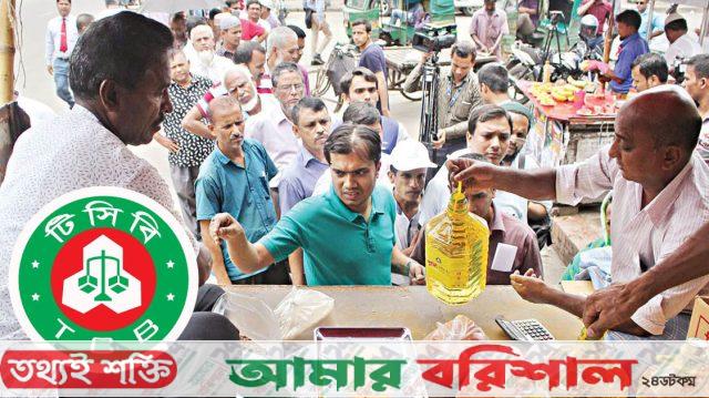 টিসিবি দেশের বাজার অর্থনীতির একটি স্থিতিশীলতার স্তম্ভ