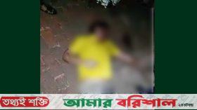 বাউফলের সজল কর্মকারের লাশ দুমকির সড়কের পাশ থেকে উদ্ধার
