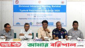বরিশালে ১২ অক্টোবর থেকে দেওয়া হবে ‘টাইফয়েড টিকাদান’