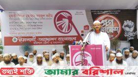 ‘পি.আর. পদ্ধতিতে নির্বাচন না দিলে, ছাত্র-জনতা রাজপথে নামতে বাধ্য হবে’- ফয়জুল করীম