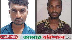 বরিশালে পুলিশের অভিযানে ১১ কেজি গাঁজাসহ আটক ২