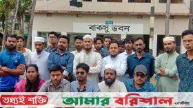 বাকসু নির্বাচনের দাবিতে সংবাদ সম্মেলন