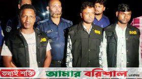 বরিশালে র‌্যাব পরিচয়ে ছিনতাই :গ্রেপ্তার-৩‍্॥ শ্রমিকদল নেতা বহিস্কার