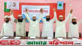 বরিশালে ৬ আসনে খেলাফত মজলিসের প্রার্থী ঘোষণা