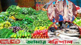 সবজির বাজারে উত্তাপ, মাছের দাম আকাশছোঁয়া