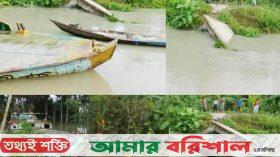 বরিশালে বাল্কহেডের ধাক্কায় ব্রিজ ভেঙে খালে, যোগাযোগ বিচ্ছিন্ন