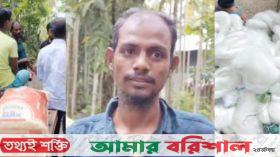 হিজলায় অবৈধ কারেন্ট জালসহ ল্যাগেজ পার্টির সদস্য আটক