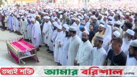 ভোলায় খুন হওয়া মসজিদের খতিব আমিনুলের জানাজায় মানুষের ঢল