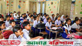 প্রাথমিকে ছুটি কমানোর কথা ভাবছে মন্ত্রণালয়