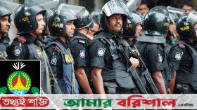 দেশের আইনশৃঙ্খলা রক্ষায় অগ্রণী বাহিনী