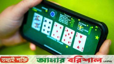 অনলাইন জুয়ার শাস্তি ১ কোটি টাকা অর্থদণ্ড ও ২ বছরের কারাদণ্ড