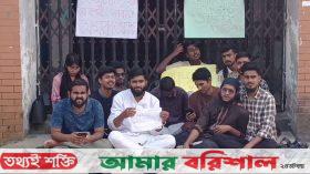 বাকসু নির্বাচনের দাবিতে শিক্ষার্থীদের অনশন