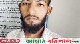 কাঁঠালিয়ায় স্ত্রীকে হত্যা মামলায় স্বামী গ্রেফতার