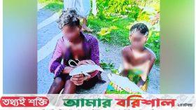 ইলিশ চুরির অভিযোগে হাত-পা বেঁধে ২ শিশুকে নির্যাতন