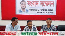 বরিশালে বিএনপি নেত্রী নাসরিনকে নিয়ে চলছে ষড়যন্ত্র