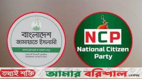 গোলাম পরওয়ারের বক্তব্যকে ‘ঔদ্ধত্যপূর্ণ ও অসদাচরণ’ বলছে এনসিপি