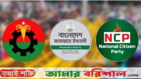বিএনপি-জামায়াত-এনসিপি বিরোধের রূপ বদলে গেল যেভাবে