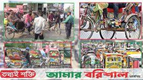 অবৈধ ব্যাটারিচালিত রিকশার দখলে নগরী ॥ সংখ্যা ২০ হাজার !