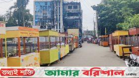 বরিশালে অবৈধ স্থাপনার বৈধতা দিতে তোড়জোড়!