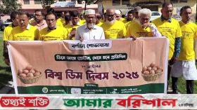 বরিশালে বিশ্ব ডিম দিবস পালিত