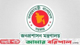 ৯ সচিবকে বাধ্যতামূলক অবসরে পাঠাল সরকার