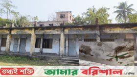 ৫৮ বছরেও হয়নি ভবন সংস্কার ॥ঝুঁকি নিয়ে শিক্ষার্থীদের ক্লাশ