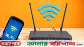 পাসওয়ার্ড ছাড়া ওয়াইফাই যেভাবে কানেক্ট করবেন