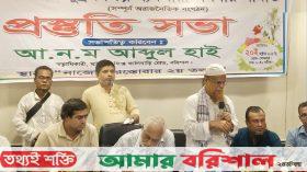 বরিশাল মুদ্রণ শিল্প সংশ্লিষ্ট ব্যবসায়ী সমবায় সমিতির আত্মপ্রকাশ 