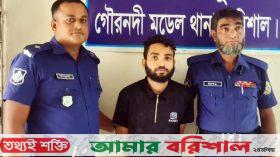 বিএনপি নেতার বিরুদ্ধে বলাৎকারের অভিযোগে মামলা : সহযোগি গ্রেপ্তার