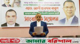 বরিশাল সদর-৫ আসনে বিএনপি মনোনয়ন চাইলেন আলী হায়দার বাবুল