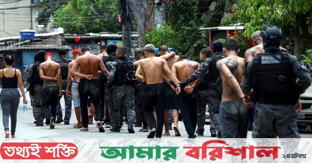 ব্রাজিলে মাদকচক্রের বিরুদ্ধে পুলিশের অভিযানে নিহত অন্তত ৬৪