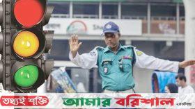 ট্রাফিক সিগন্যাল বাতিতে চলছে গাড়ি