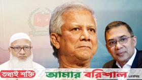 গণভোটে ঘোলাটে রাজনীতি, শক্ত অবস্থানে যাচ্ছেন প্রধান উপদেষ্টা!