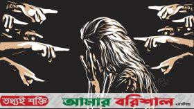 অন্ত:স্বত্ত্বা প্রেমিকার ওপর হামলার অভিযোগ