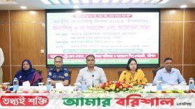 বরিশালে জাতীয় কন্যাশিশু দিবস পালিত