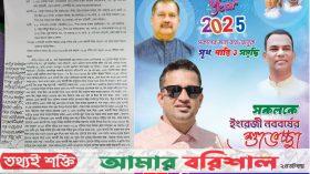 কলেজ ছাত্রকে বলাৎকার : বিএনপি নেতা কিং মাসুদ গ্রেপ্তার