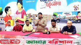 বরিশালে ৪ দিনব্যাপী ভ্রাম্যমাণ বইমেলার উদ্বোধন