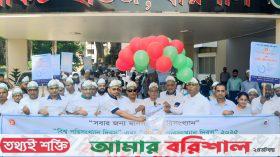 বরিশালে বিশ্ব পরিসংখ্যান দিবস এবং জাতীয় পরিসংখ্যান দিবস পালিত