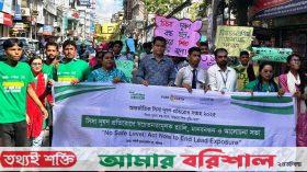 সিসা দূষণ প্রতিরোধে বরিশালে র‍্যালি ও মানববন্ধন
