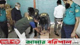 বরিশালে প্রায় দেড় কোটি টাকার নকল সিগারেট জব্দ