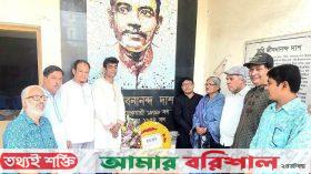 কবি জীবনানন্দ দাশের প্রয়াণ দিবস পালন
