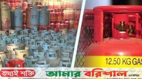 ভোক্তা পর্যায়ে ফের কমলো এলপি গ্যাসের দাম