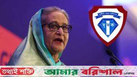 হাসিনাসহ ১৭ জনের বিরুদ্ধে দুদকের মামলা