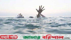 ভোলায় পানিতে ডুবে দুই চাচাতো বোনের মৃত্যু