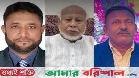 বরিশাল সদর উপজেলা বিএনপির আহ্বায়ক কমিটি পুনর্গঠন