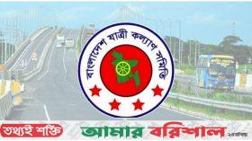 অক্টোবরে সড়ক দুর্ঘটনায় নিহত ৪৬৯