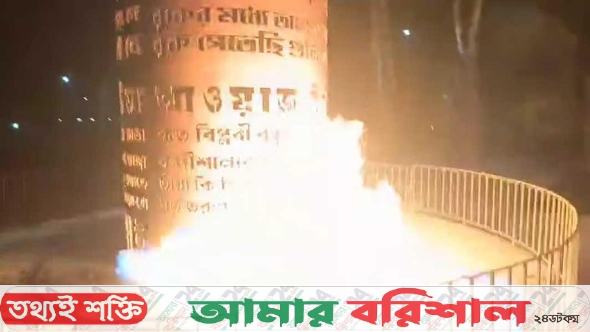 ‘দে, চল চল’ বলে জুলাই শহীদ স্মৃতিস্তম্ভে পেট্রল বোমা!