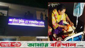 বরিশালে চিকিৎসা অবহেলায় প্রসূতির মৃত্যু